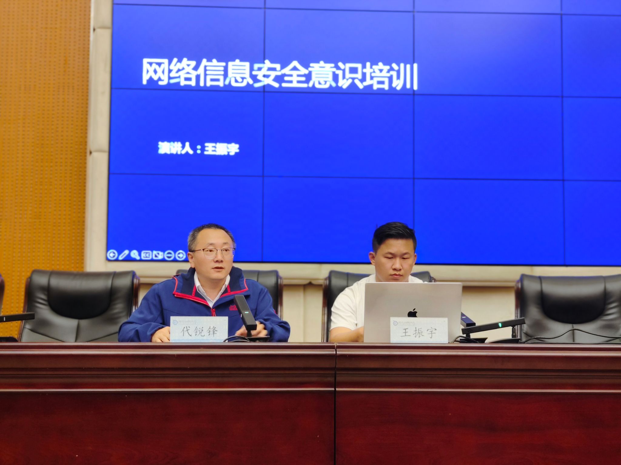 学校举办“网络信息安全意识”专题培训