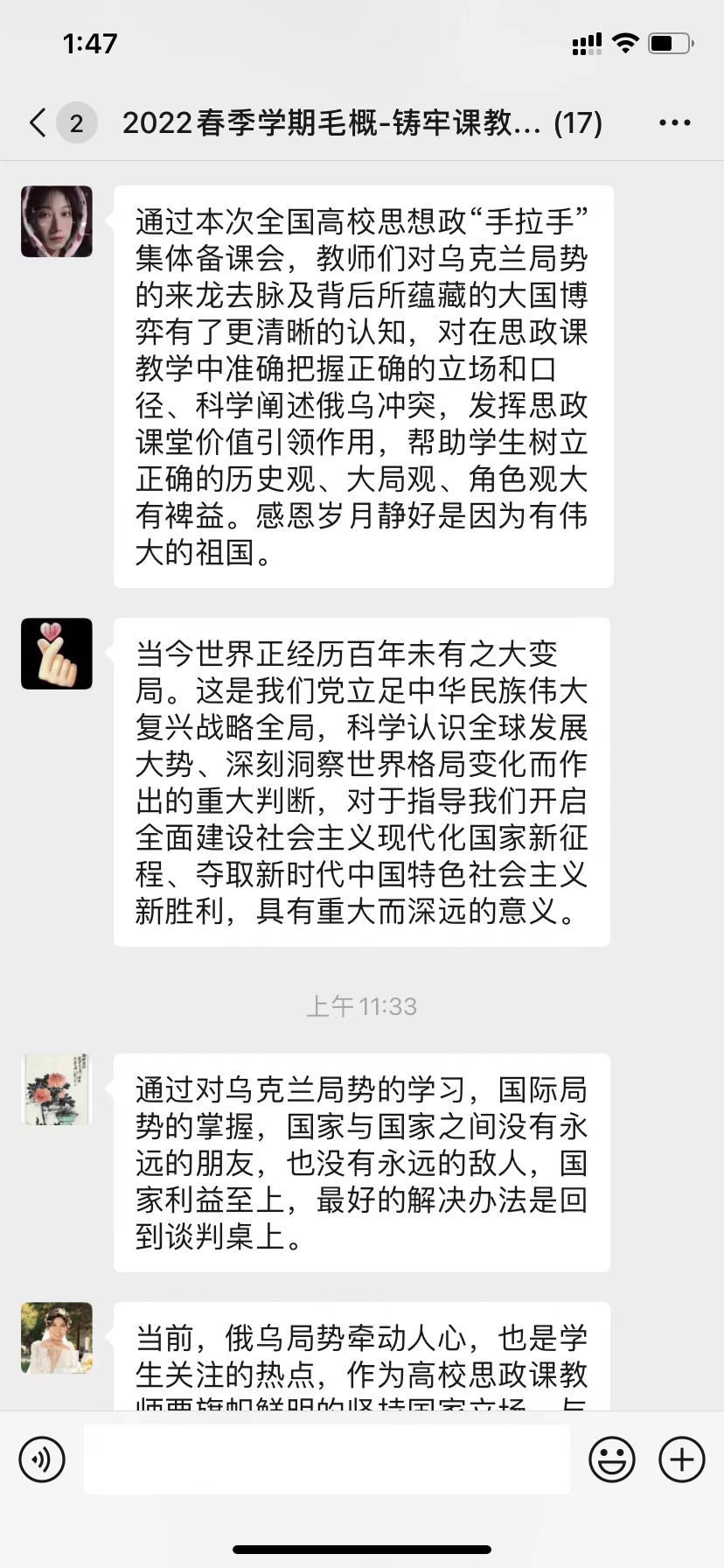 马克思主义教学部全体教师参加全国高校思政课“手拉手” 集体备课中心（北京大学--内蒙古自治区） 集体备课会（第2期）-马克思主义教学部
